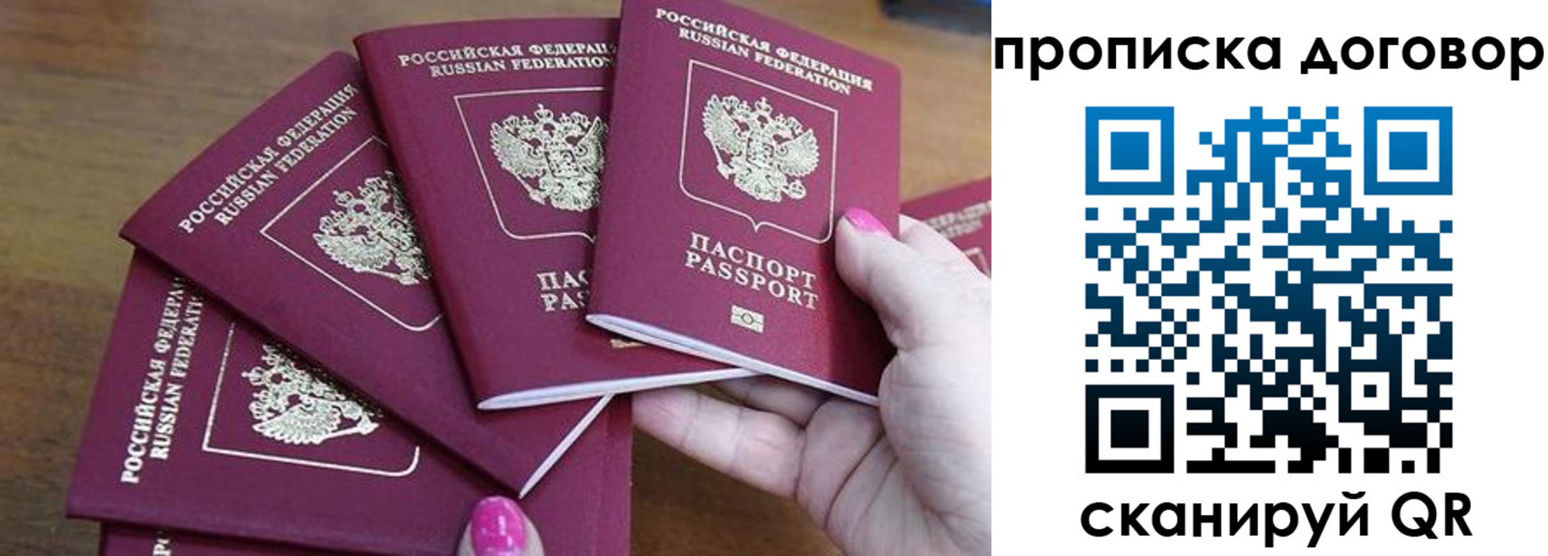 где прописаться в Казани