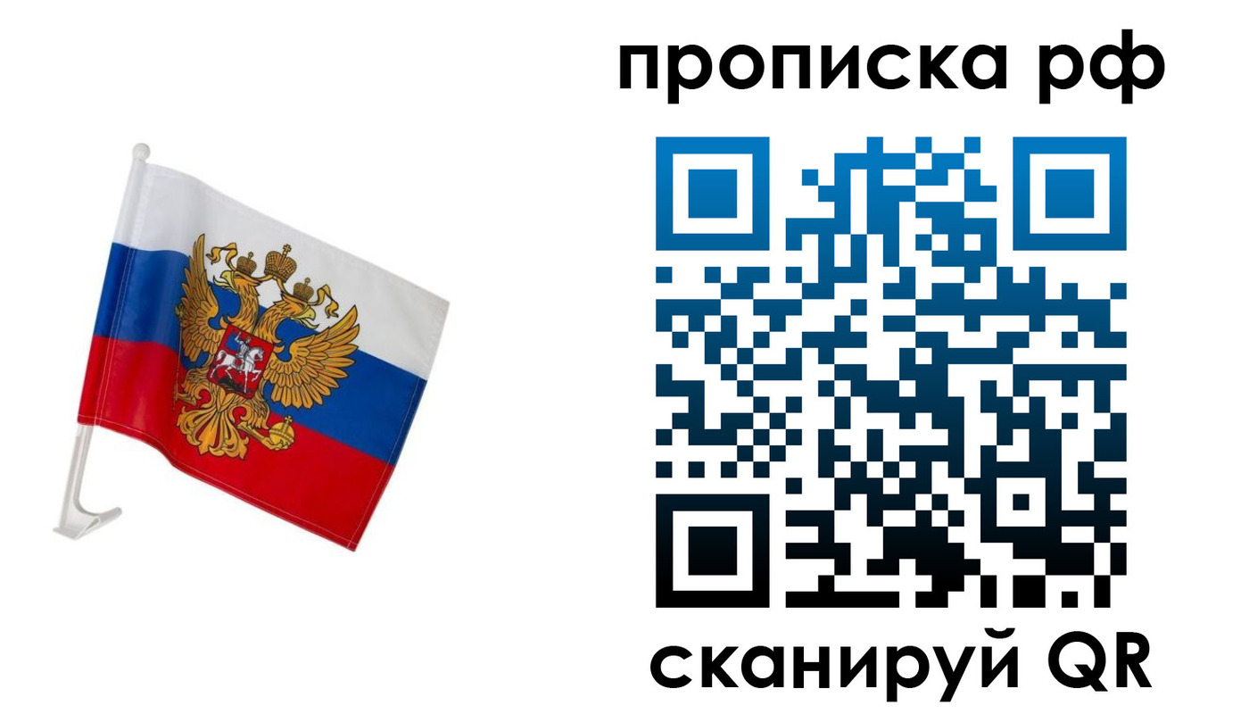 временная регистрация в квартире в Казани
